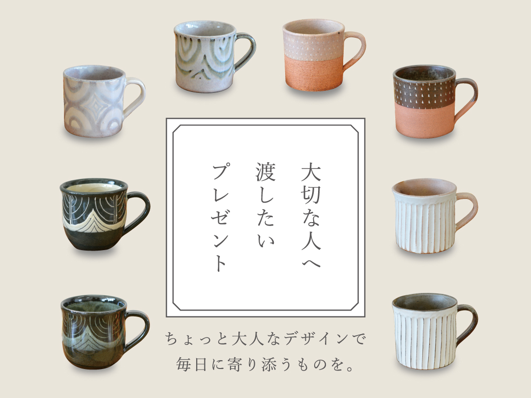 大切な人へ渡したいプレゼント