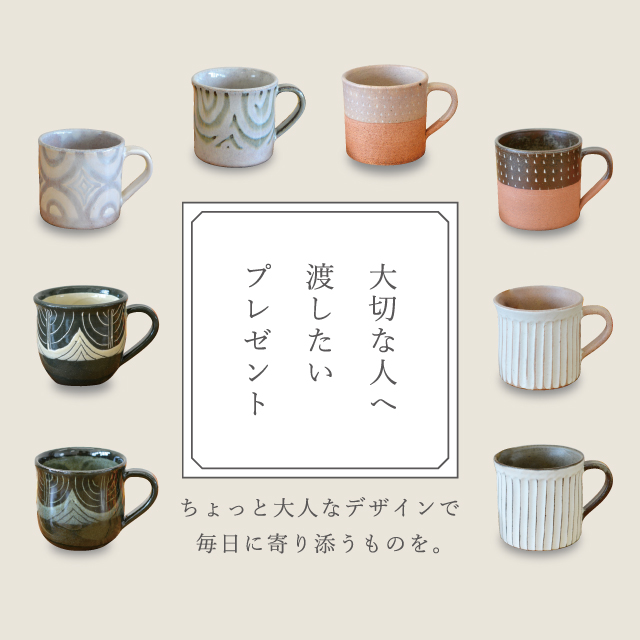 大切な人へ渡したいプレゼント