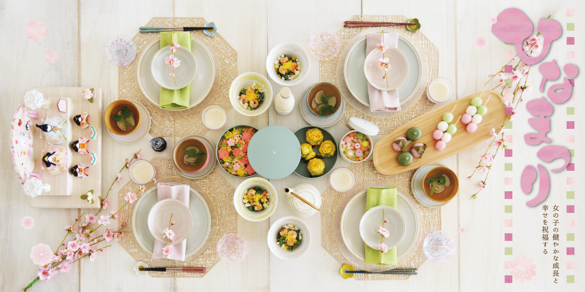 ひなまつり