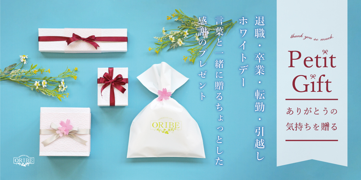 春のお祝い事に華を添えるギフト・プチギフト