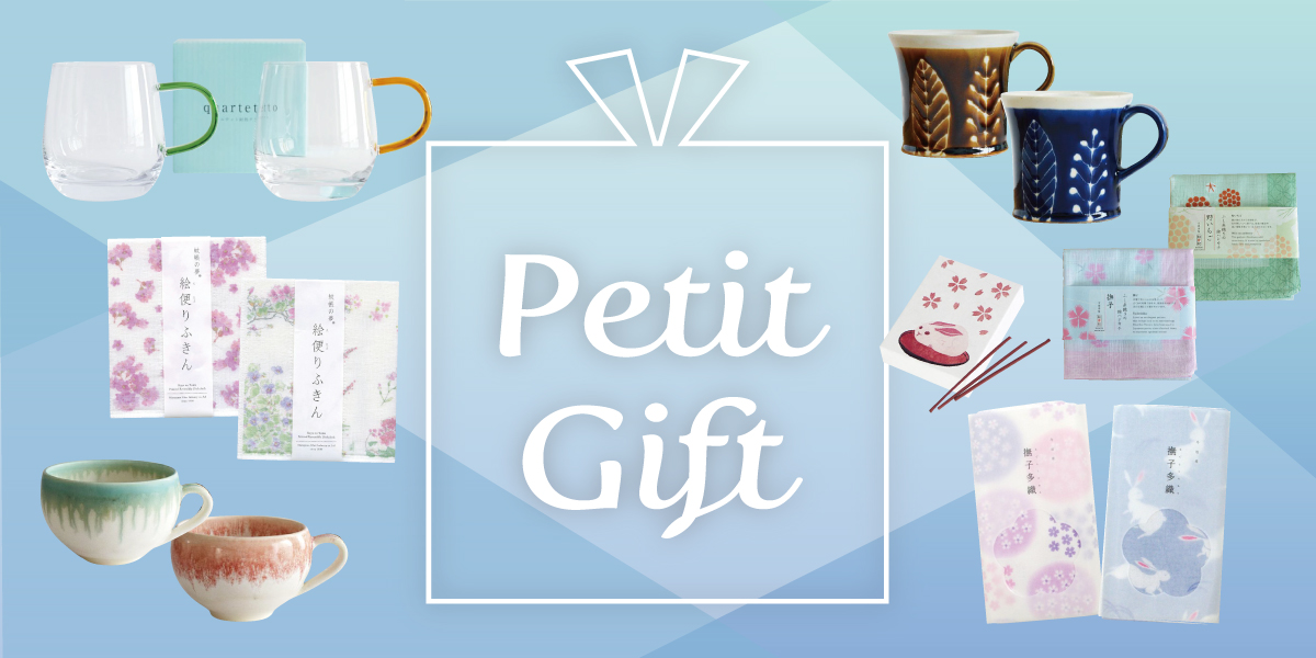 ありがとうの気持ちを贈るプチギフト