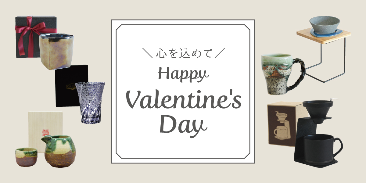 ハッピーバレンタイン