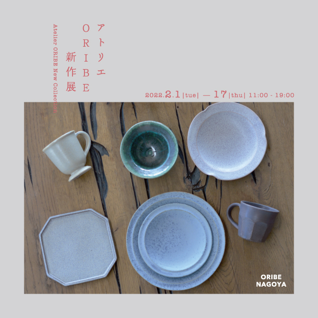 Atelier ORIBE New Collection