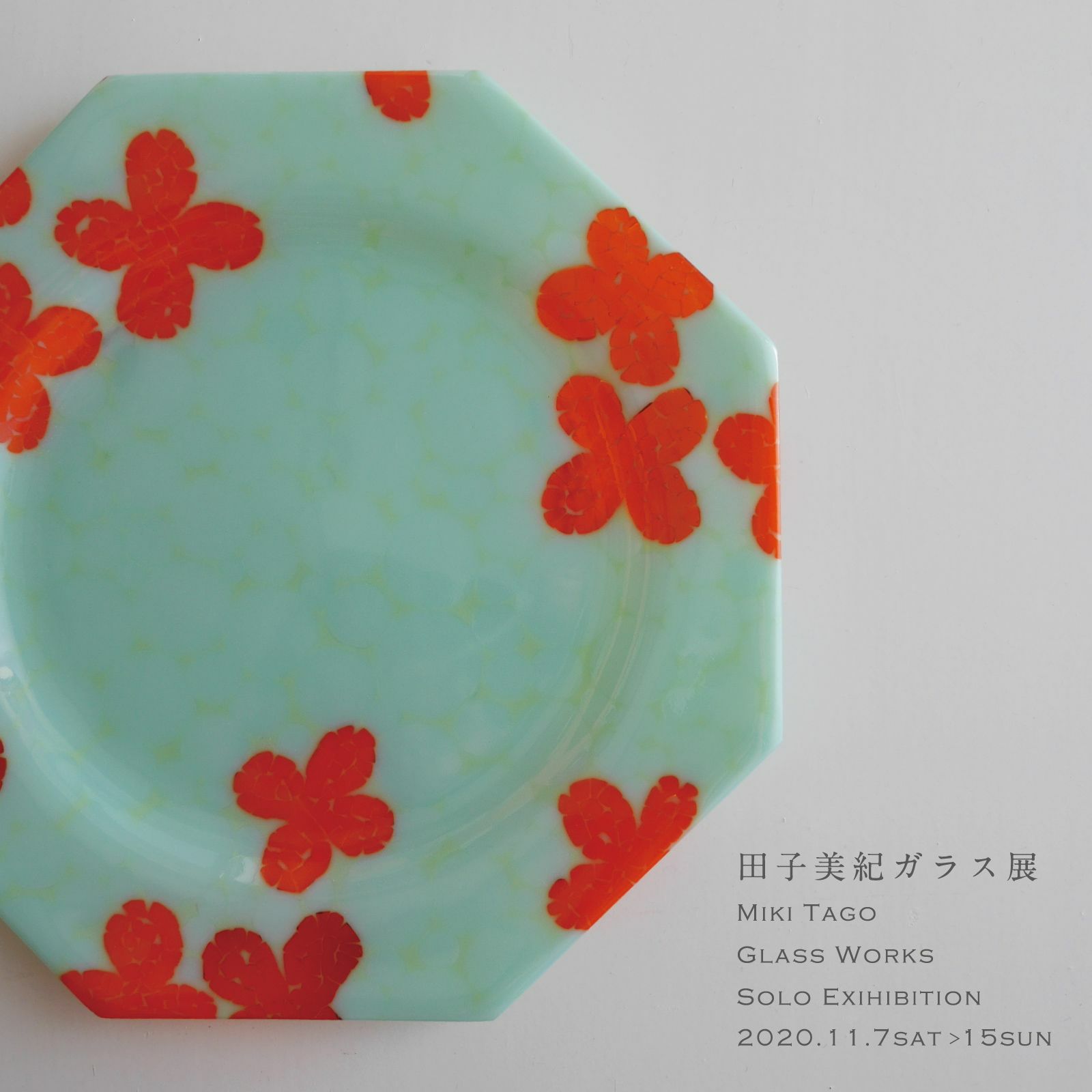 田子美紀ガラス展