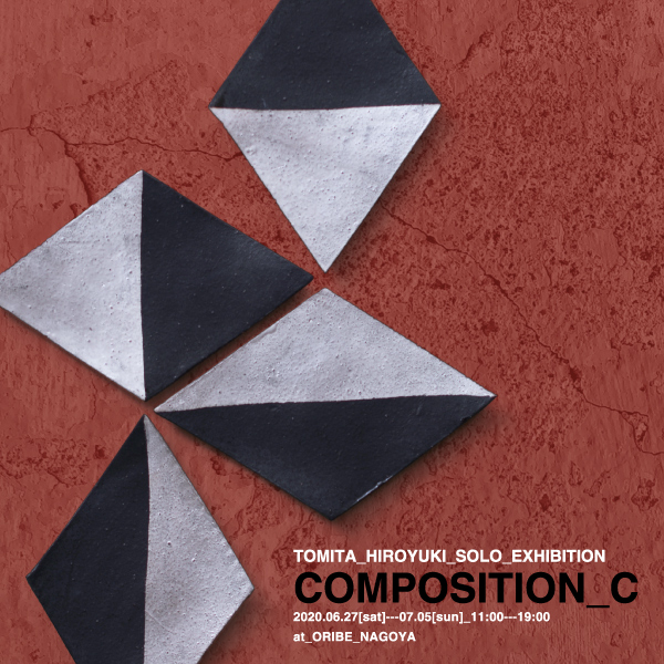 富田啓之展 -composition C-