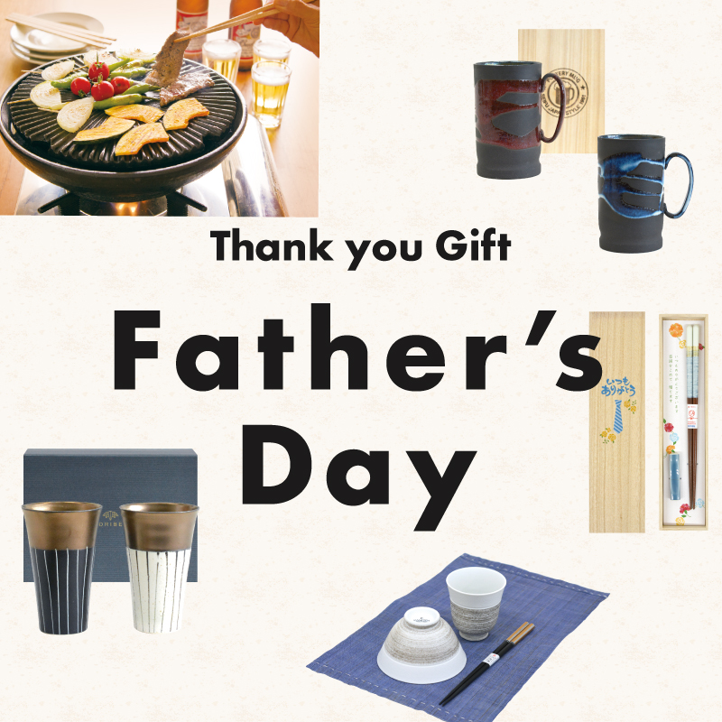 父の日の贈り物