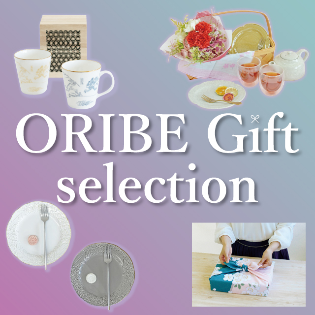 ORIBE Gift Selection　2021春