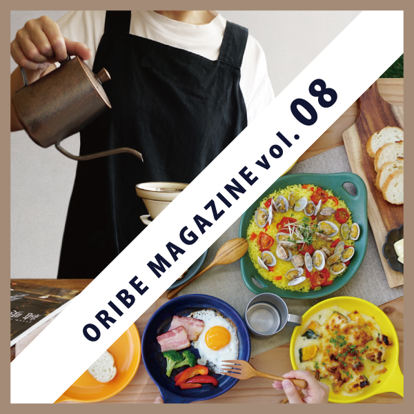 ORIBE MAGAZINE 10月号 vol.8