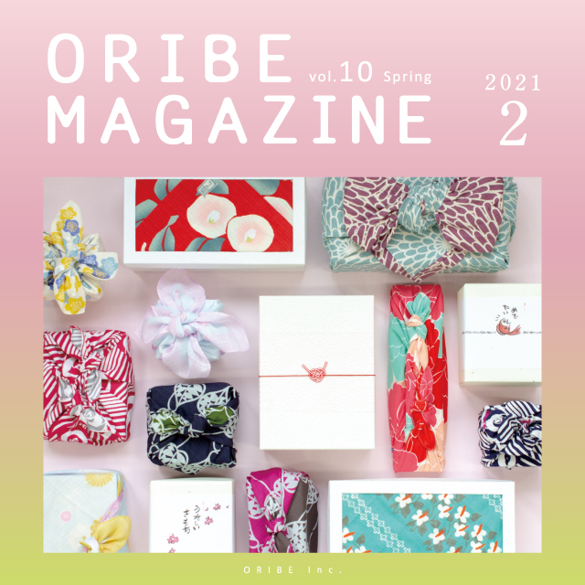 ORIBE MAGAZINE 2021年2月号 vol.10