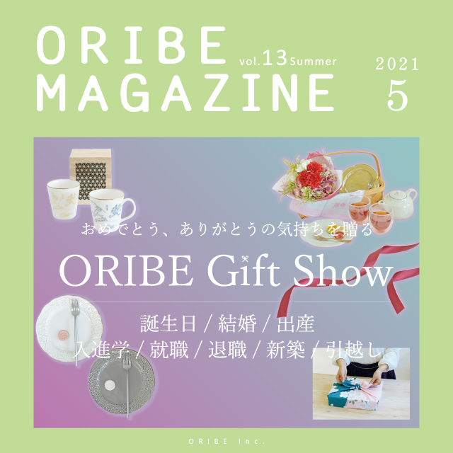 ORIBE MAGAZINE 2021年5月号 vol.13