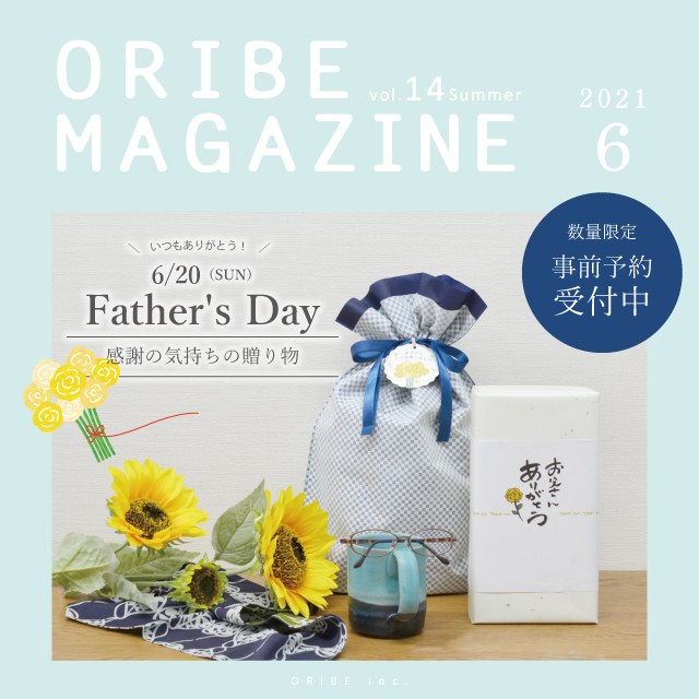 ORIBE MAGAZINE 2021年6月号 vol.14