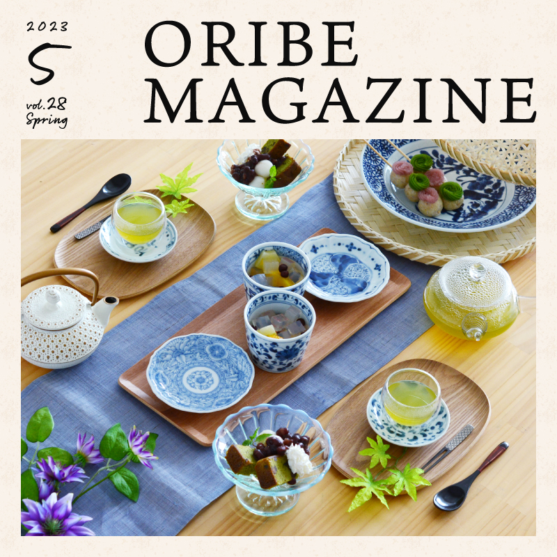 ORIBE MAGAZINE vol.28 2023年5月号