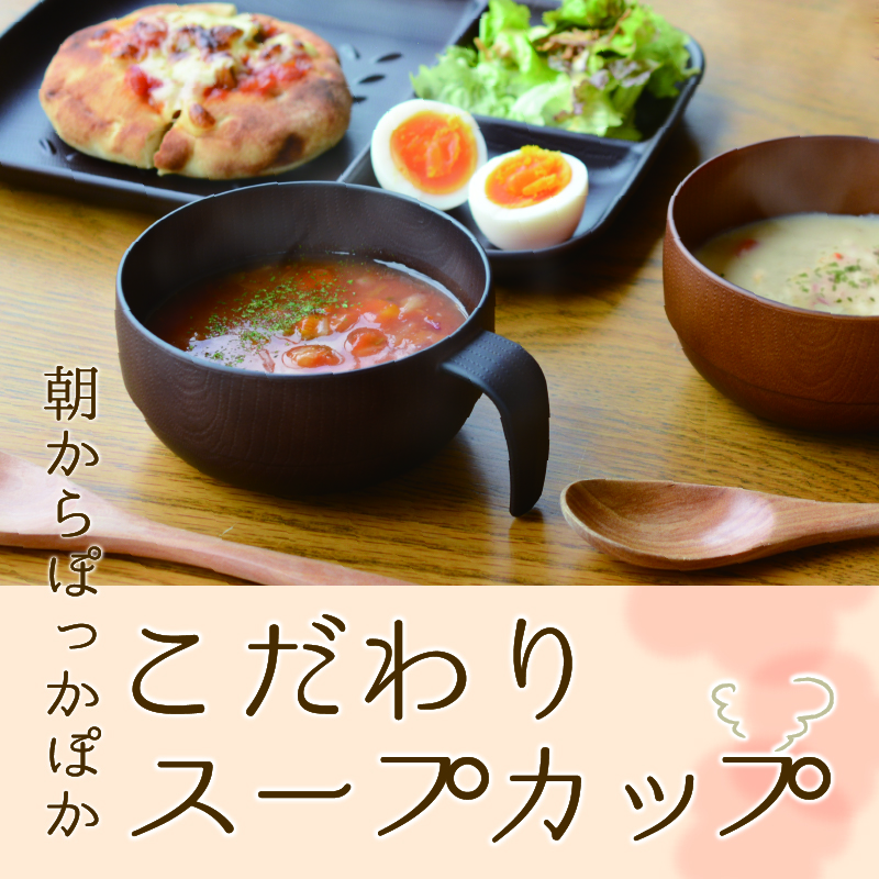 朝からぽっかぽか