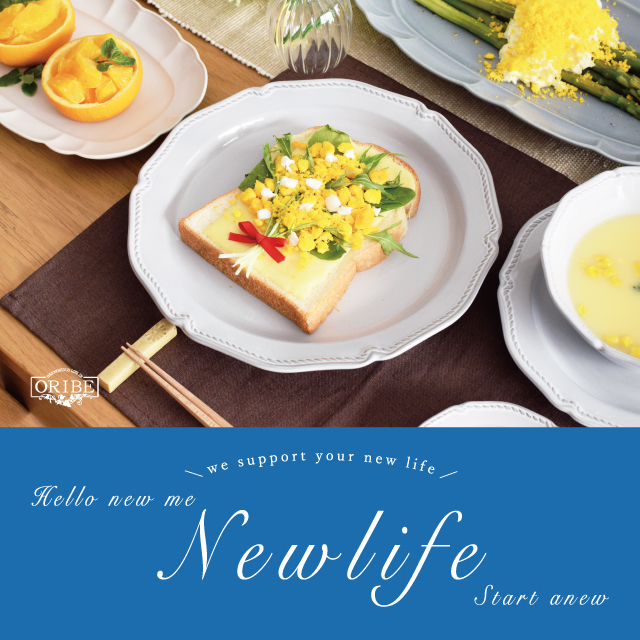 Hello New Me～　 新生活を彩る器