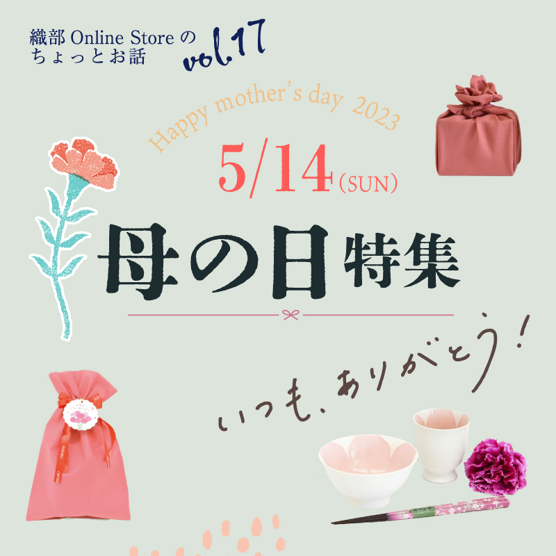 ORIBE MAGAZINE vol.29 2023年6月号