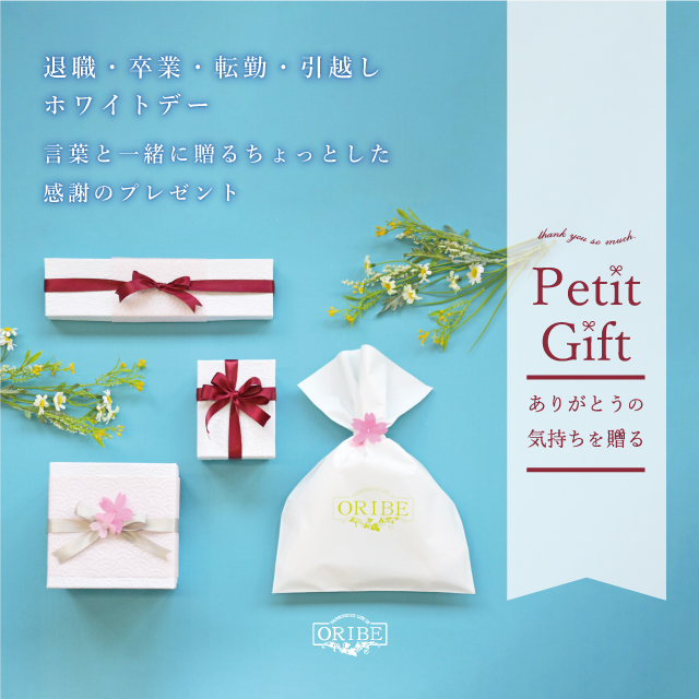 春のお祝い事に華を添えるギフト・プチギフト