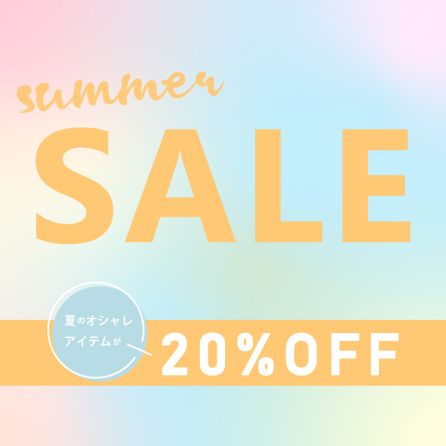 織部の夏雑貨SALE