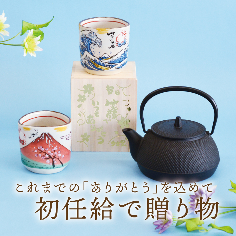 「ありがとう」を込めた初任給の贈り物