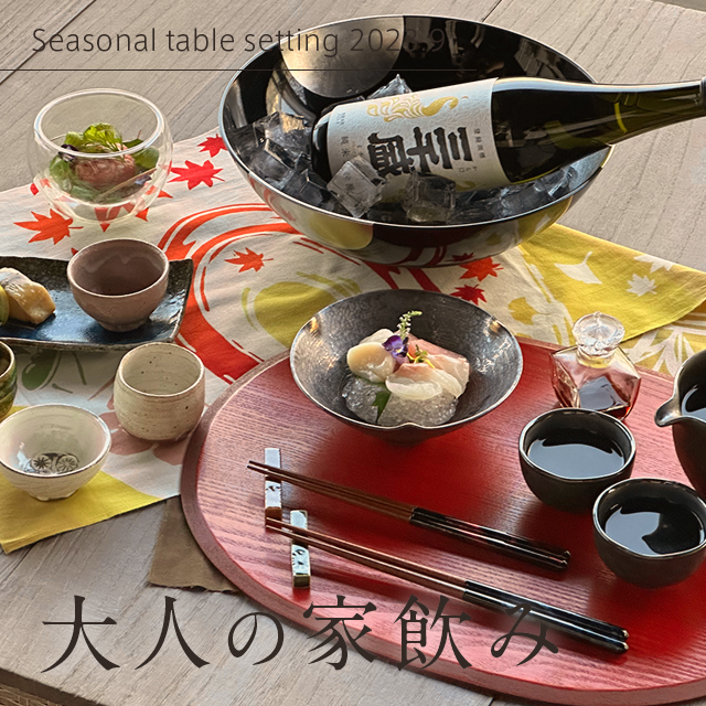 Seasonal table setting 2023.9