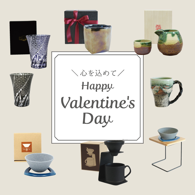 ハッピーバレンタイン