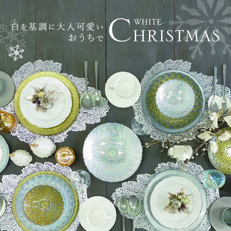 おうちでWHITE CHRISTMAS