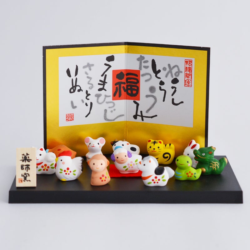 毎年飾れる錦彩招福十二支飾り