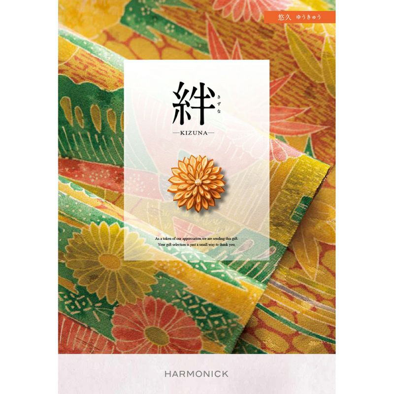 絆 カタログギフト 軌跡｜和食器通販｜織部 Online Store【公式】