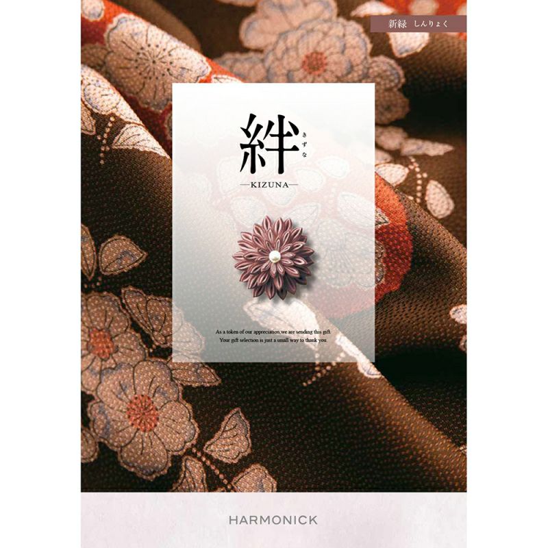 絆 カタログギフト 軌跡｜和食器通販｜織部 Online Store【公式】