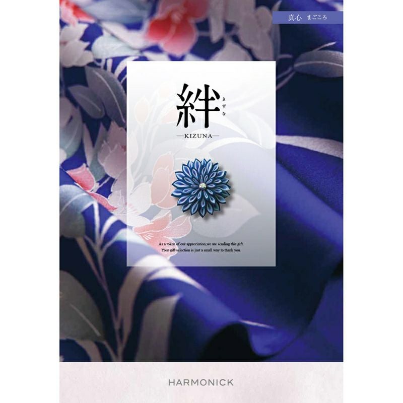絆 カタログギフト 真心｜和食器通販｜織部 Online Store【公式】