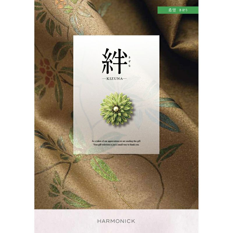 絆 カタログギフト 神秘｜和食器通販｜織部 Online Store【公式】