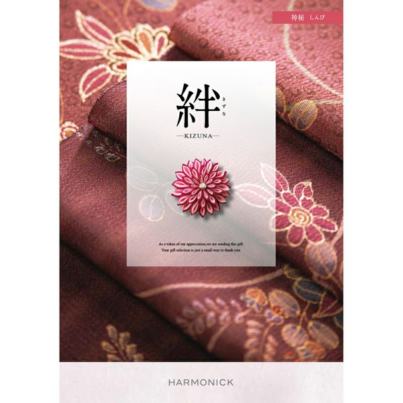 絆 カタログギフト 神秘｜和食器通販｜織部 Online Store【公式】