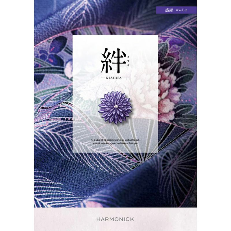 絆 カタログギフト 真心｜和食器通販｜織部 Online Store【公式】