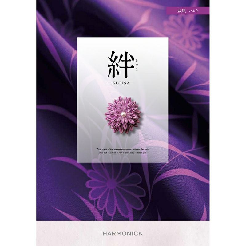 絆カタログギフト 威風