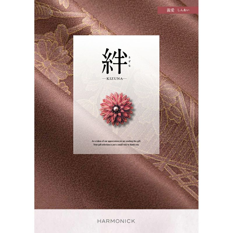 絆 カタログギフト 神秘｜和食器通販｜織部 Online Store【公式】