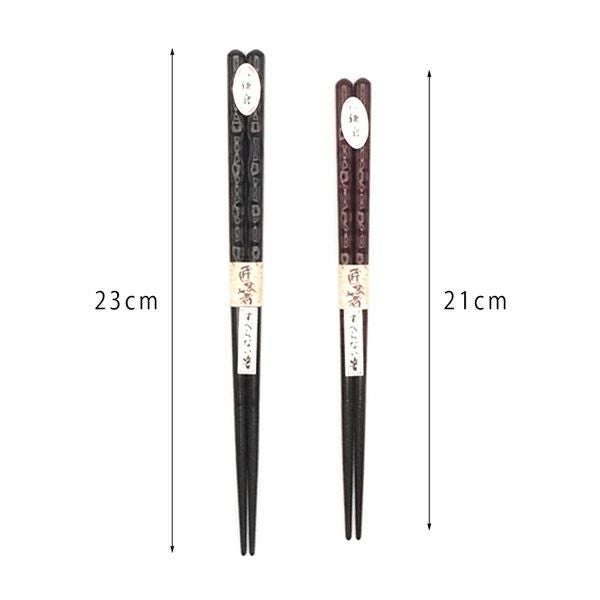 渋さ際立つ波鎌倉箸ペアは敬老の日のお祝いに人気です