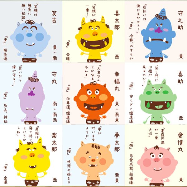 風水鬼っ子 小 愛情丸｜和食器通販｜織部 Online Store【公式】