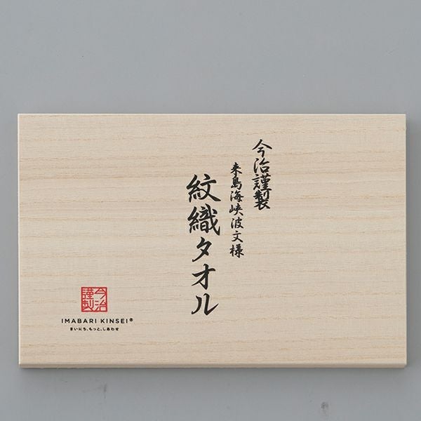 自然が生んだ究極の「美しい」紋織フェイスタオル１Ｐ ブルー