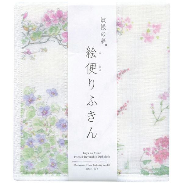 プチギフトに蚊帳の夢 絵便りふきん 野の花