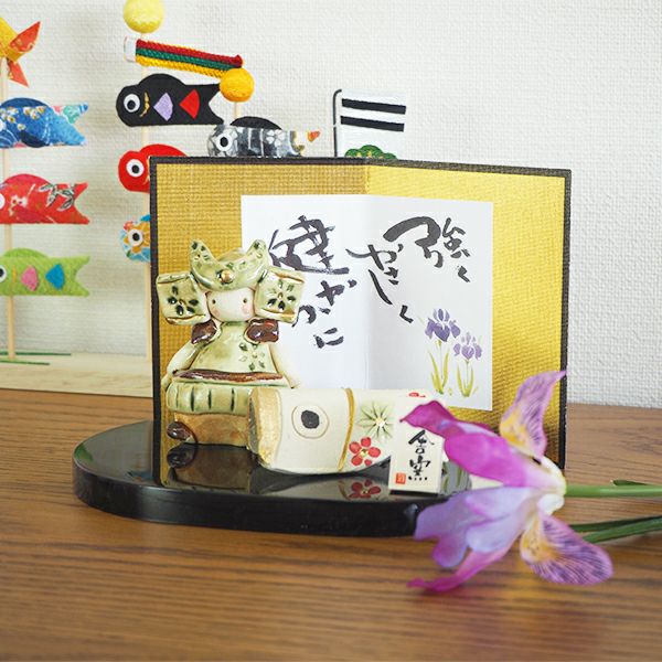 健やか武者と鯉のぼり｜和食器通販｜織部 Online Store【公式】
