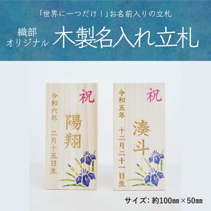 透彩兜飾り几帳セット ゆかり｜和食器通販｜織部 Online Store【公式】