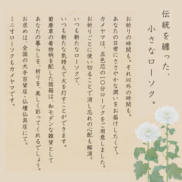 亀山五色蝋燭｜和食器通販｜織部 Online Store【公式】