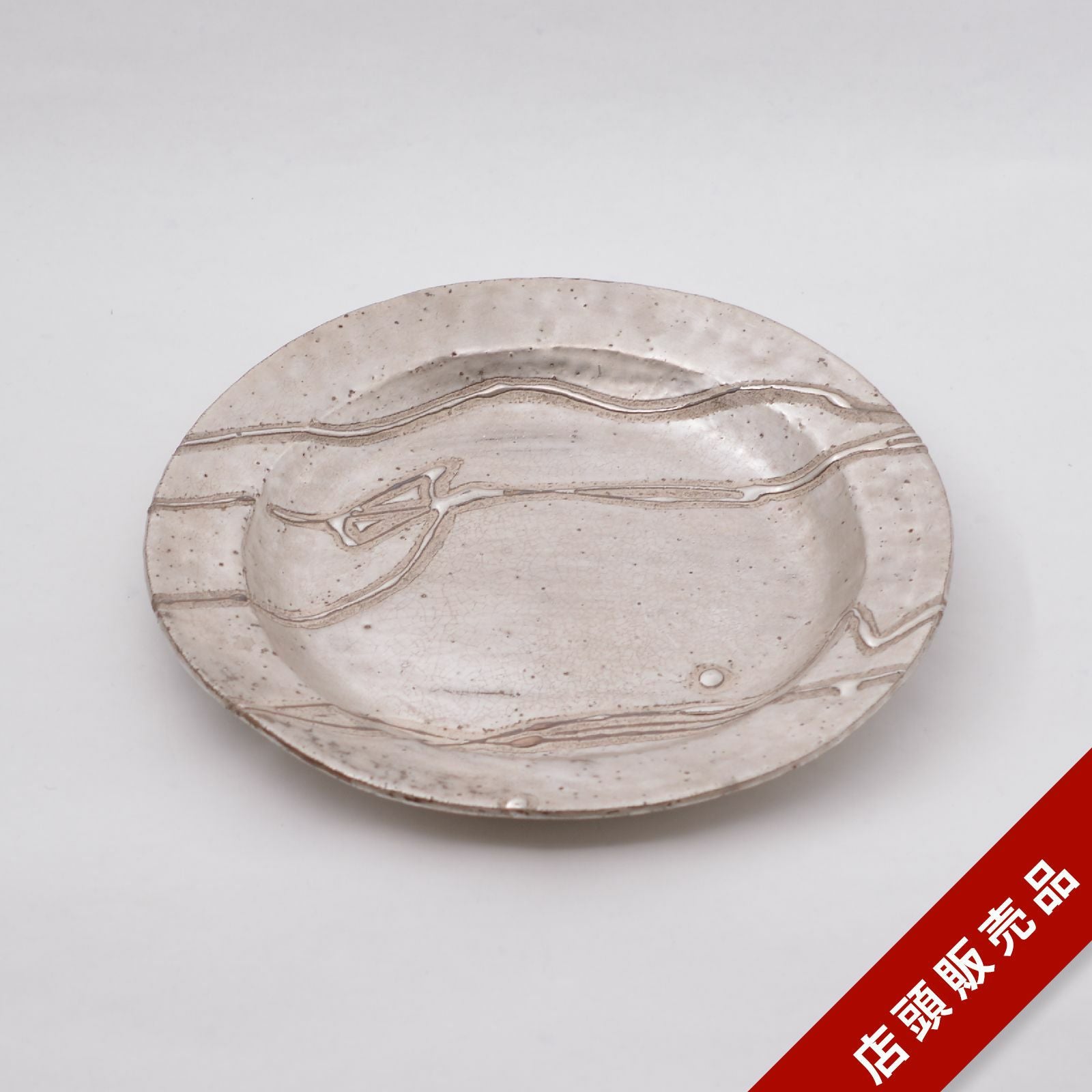 富田啓之｜和食器通販｜織部 Online Store【公式】