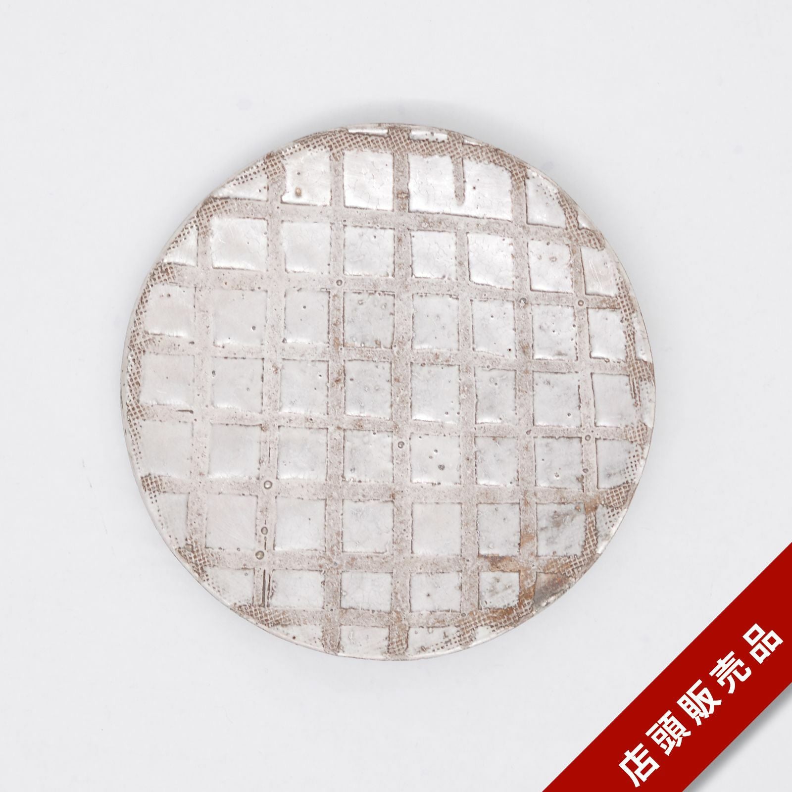 富田啓之｜和食器通販｜織部 Online Store【公式】