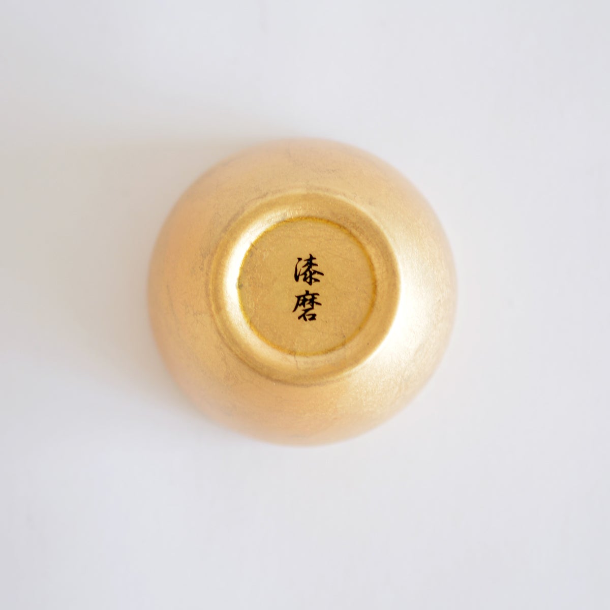 ウチキ 漆磨2重ぐい呑み 箔衣