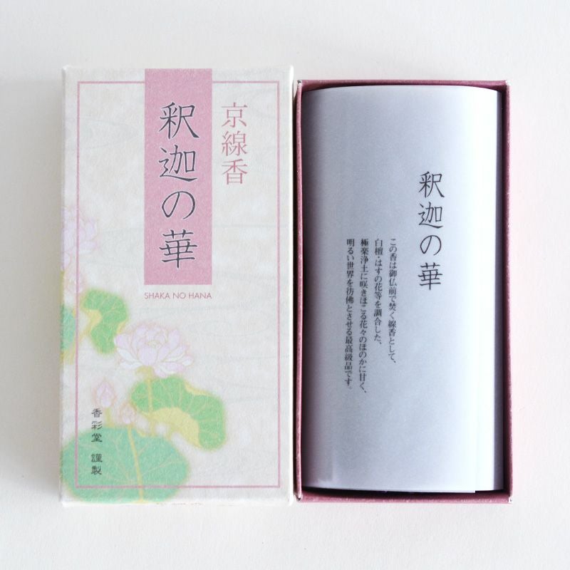 京線香 釈迦の華｜和食器通販｜織部 Online Store【公式】