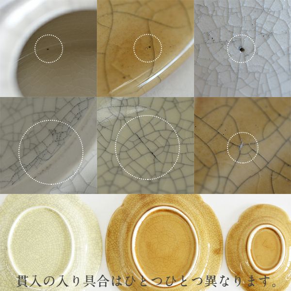 oribe pottery オーバル プチプレート 墨貫入 ブラウン｜和食器通販