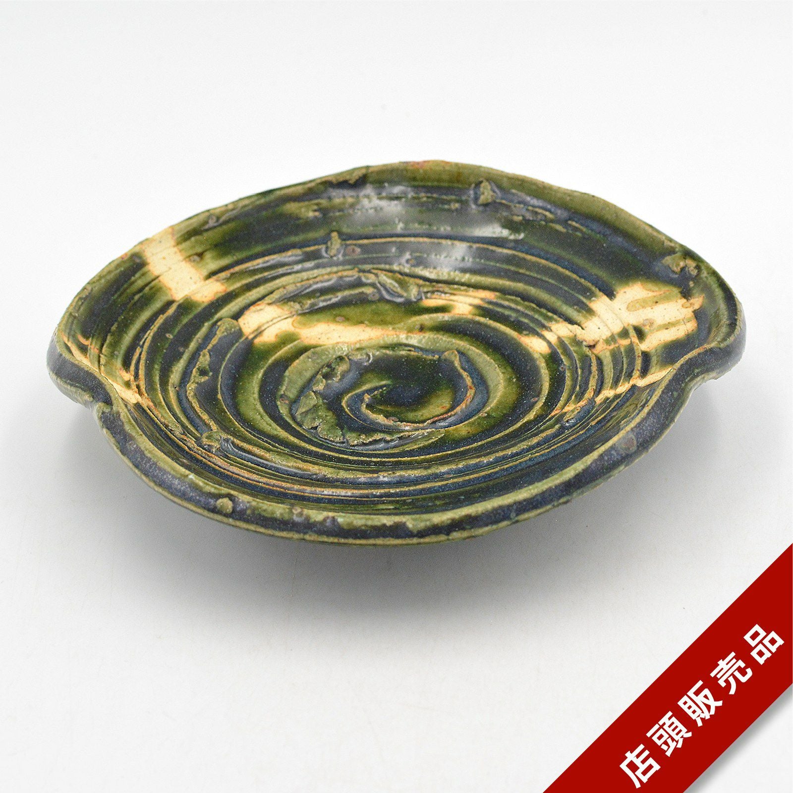 青織部小皿｜和食器通販｜織部 Online Store【公式】