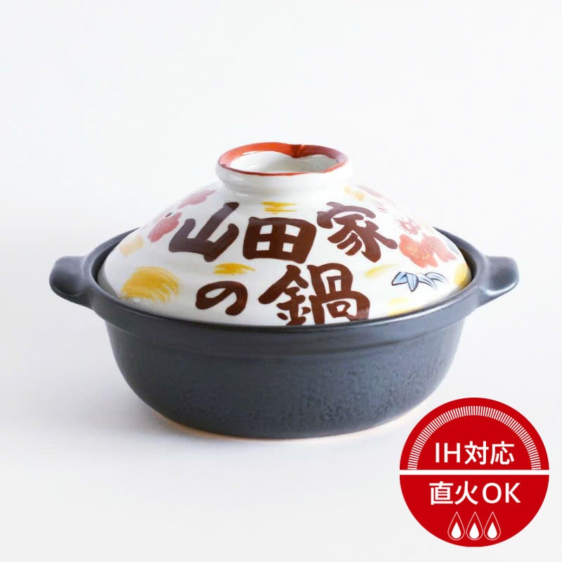 松竹梅うさぎ IH対応 名入れ土鍋 8号