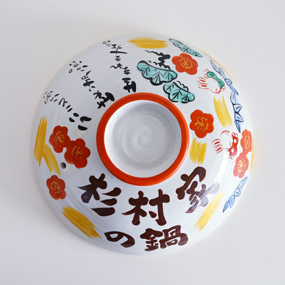 松竹梅うさぎ 直火用 名入れ土鍋 9号｜和食器通販｜織部 Online Store