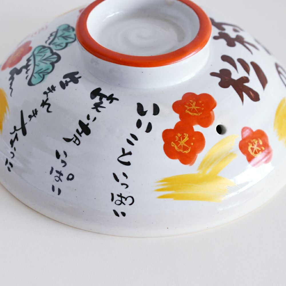 夕立窯　うさぎ　土鍋　炊飯土鍋　色絵　赤絵兎 松竹梅うさぎ 直火用 名入れ土鍋 9号｜和食器通販｜織部 Online Store
